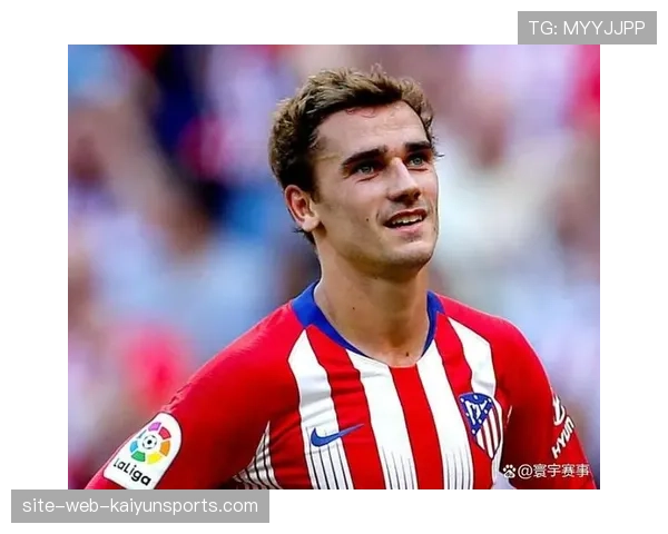 格列兹曼老化导致马竞进攻单一化 阵容更新迫在眉睫