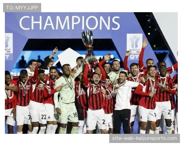 AC米兰年轻阵容活力冲击力足 但稳定性不足制约争冠上限